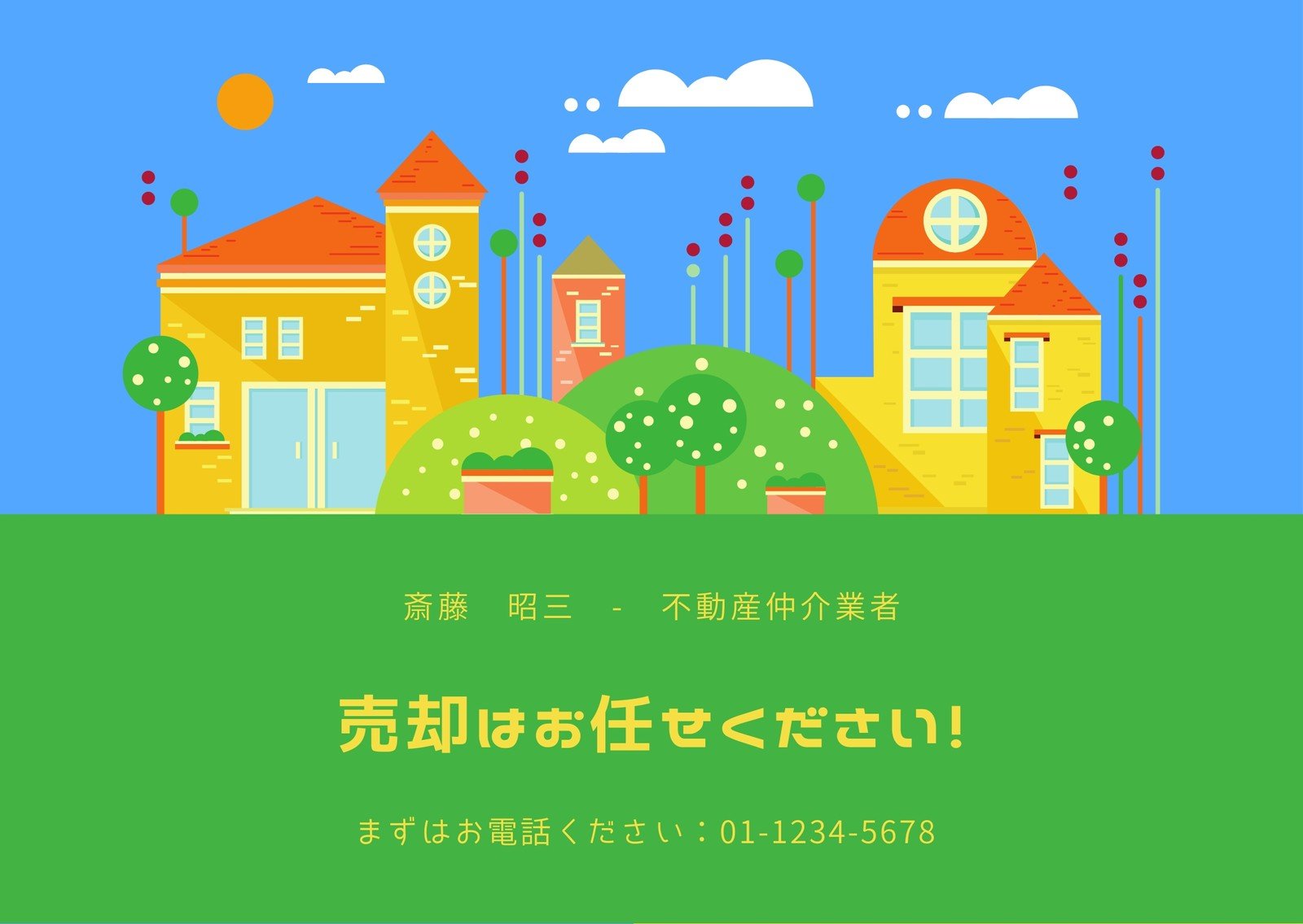 6ページ ポストカードテンプレートでおしゃれなはがきやフォトカードデザインを無料で作成 Canva