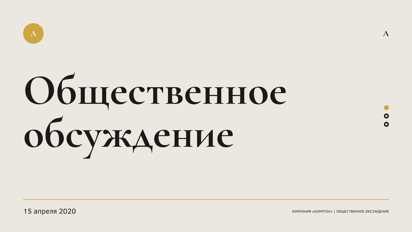 Бесплатные шаблоны бизнес презентаций | Скачать дизайн и фон для бизнес презентаций  онлайн | Canva