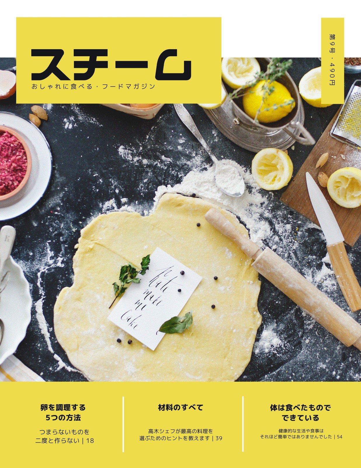 料理雑誌の表紙テンプレートでおしゃれなグルメ雑誌 食べ物雑誌 フード雑誌のカバーデザインを無料で作成 Canva