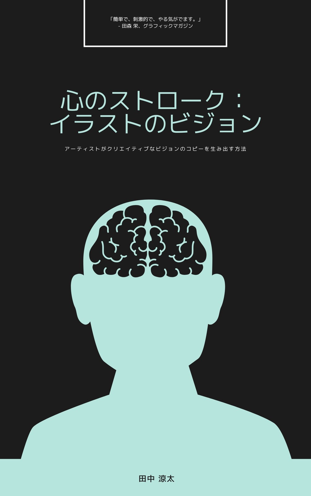 イラスト表紙テンプレートでおしゃれなノートやスケッチブック 本 小説 雑誌 手紙のブックカバーデザインを無料で作成 Canva