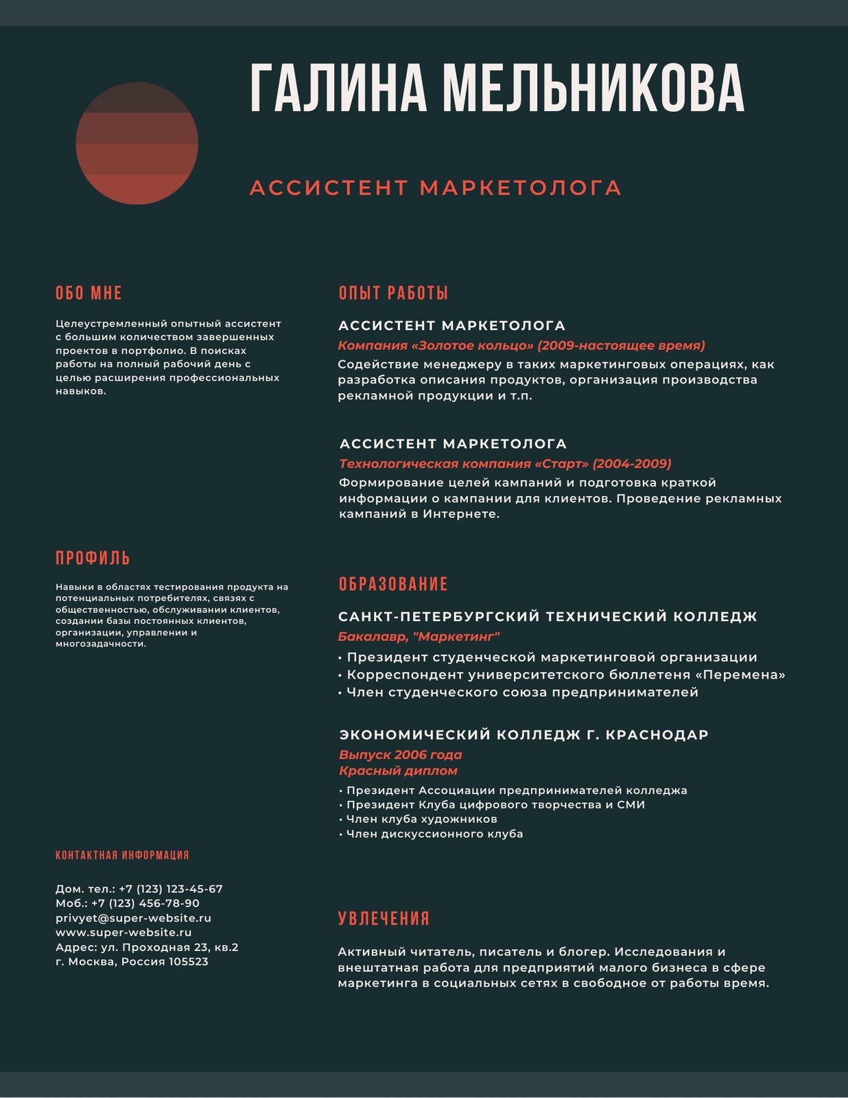 Страница 3 — Современные модные шаблоны резюме и CV бесплатно | Canva