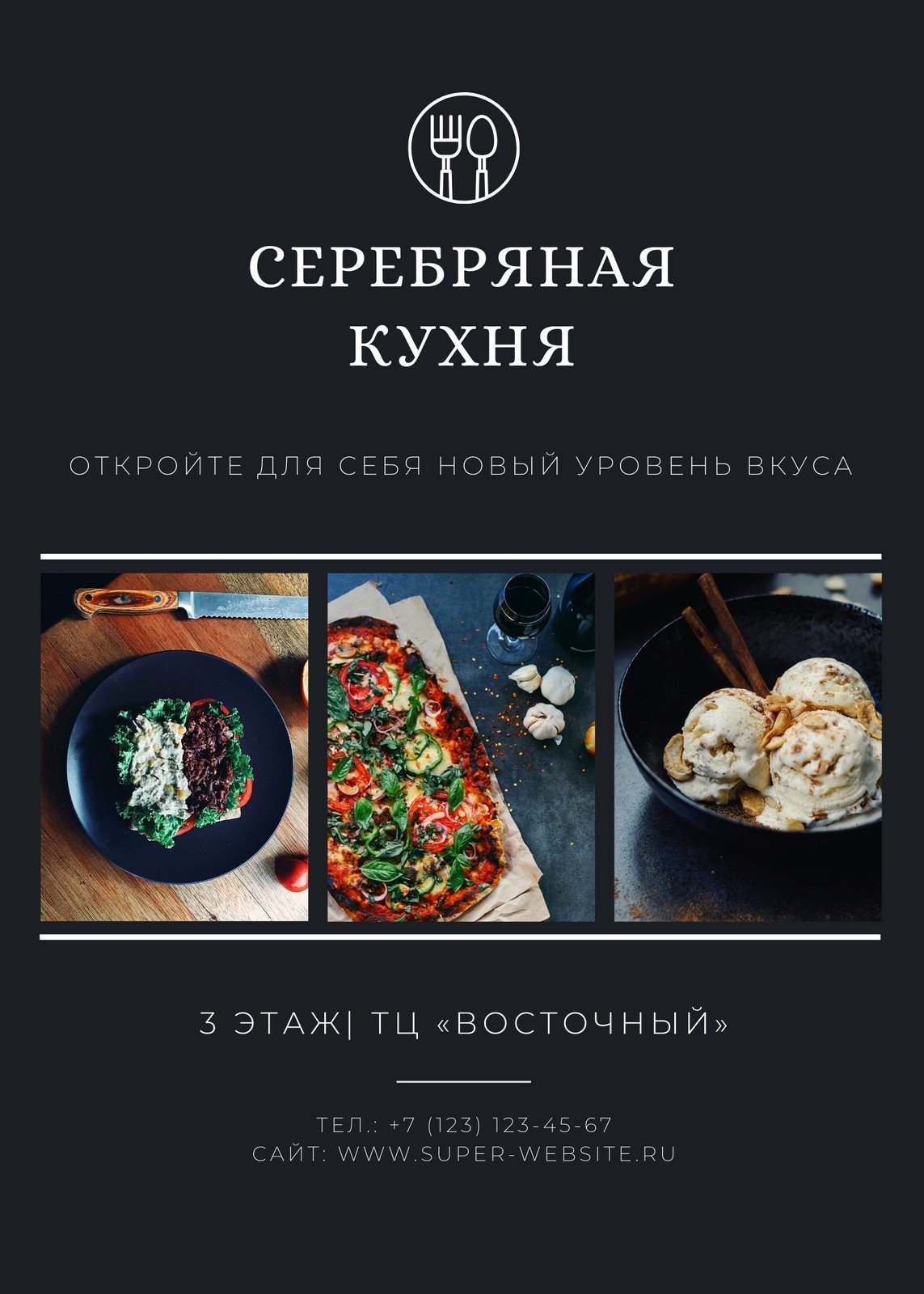 Кулинарная алхимия - открой вкусные рецепты!