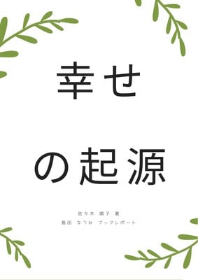 レポートテンプレートで報告書をおしゃれにデザイン 無料作成できます Canva