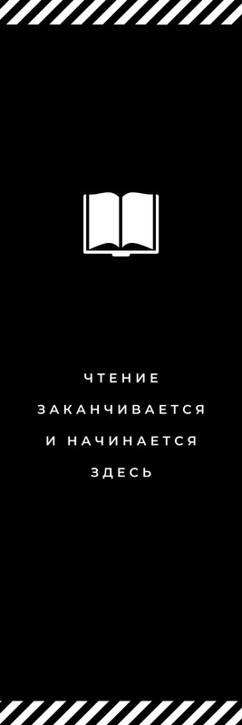 Белый блокнот на черном фоне