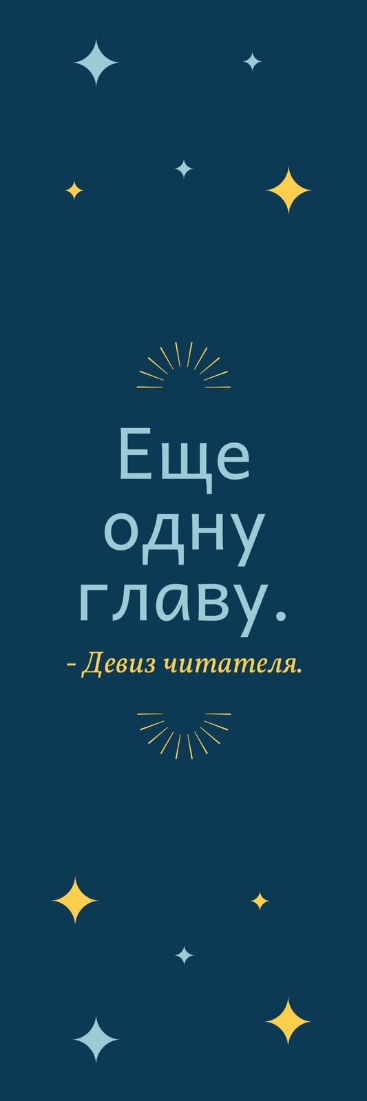 Шаблоны закладок для книг бесплатно | Canva