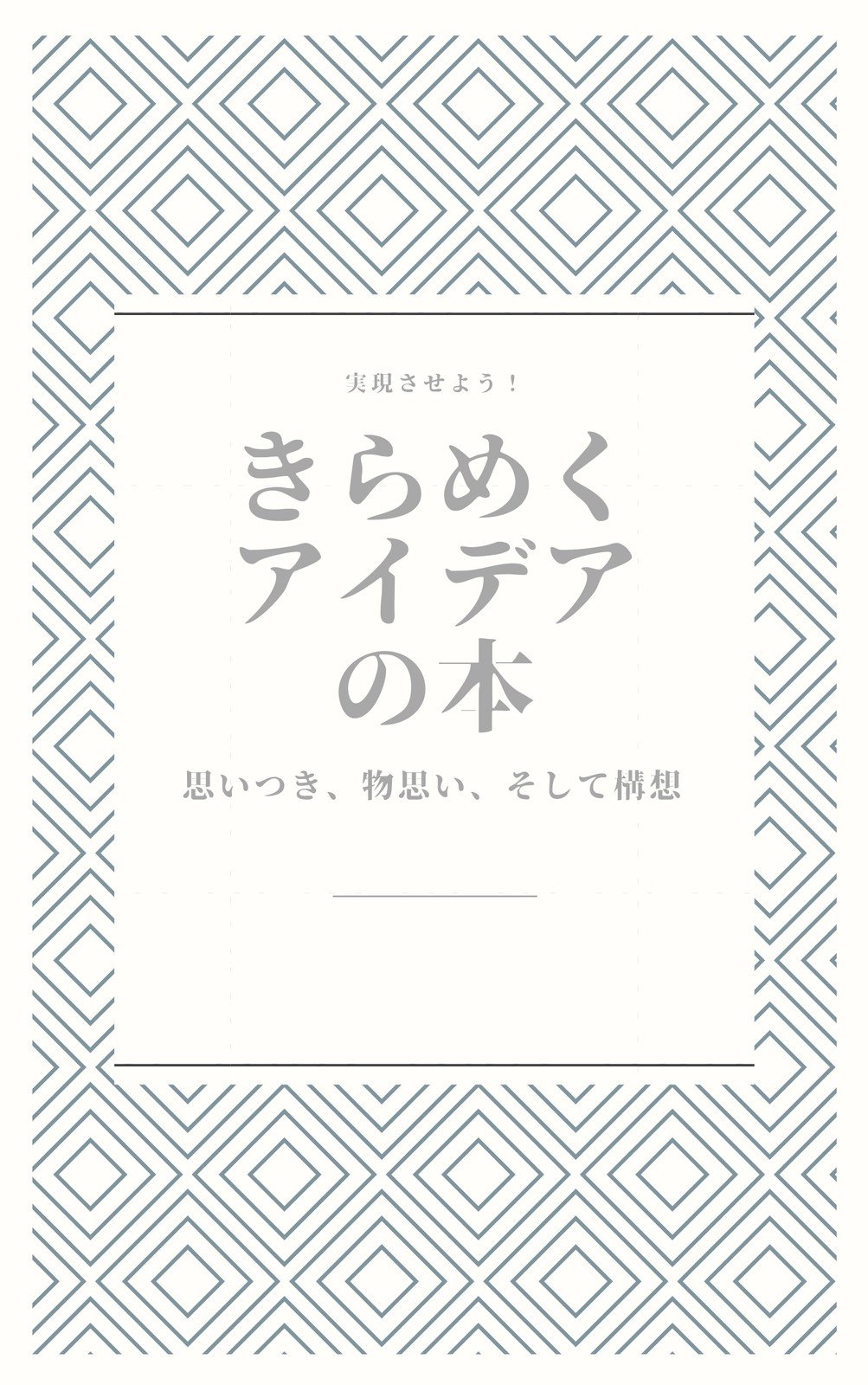 ノートの表紙テンプレートでおしゃれなノートブックカバーデザインを無料で作成 Canva