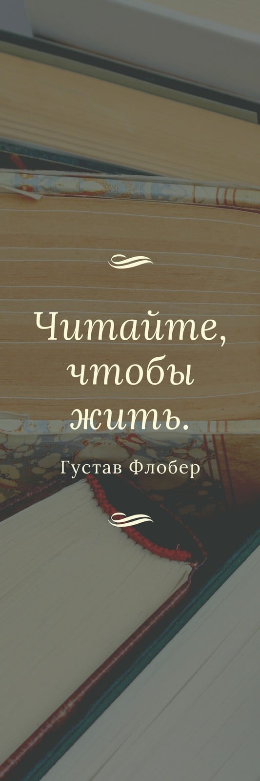 Шаблоны закладок для книг бесплатно | Canva