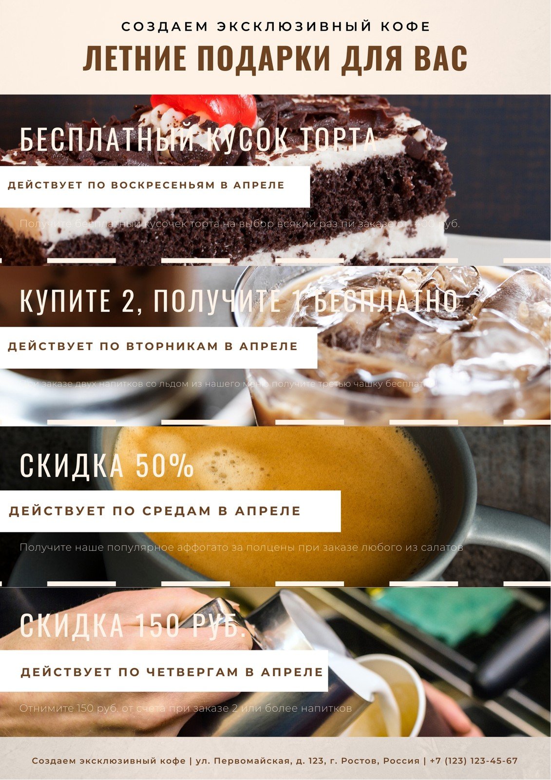 Бесплатные шаблоны купонов на скидку | Canva