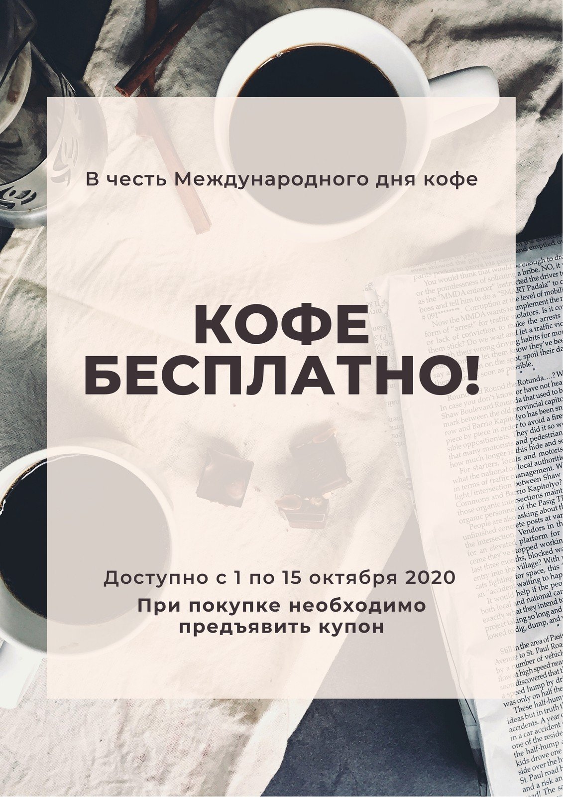 Бесплатные шаблоны купонов на скидку | Canva