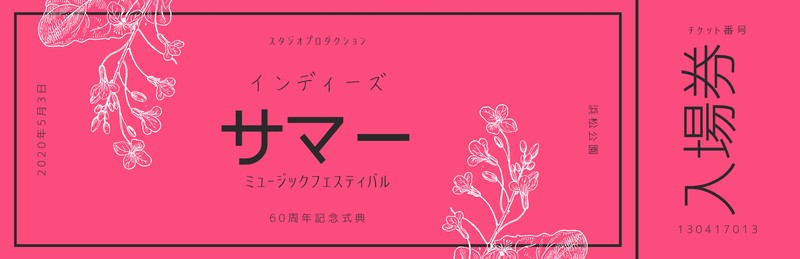 65点以上の素晴らしくデザインされたチケットのテンプレートから探して選択