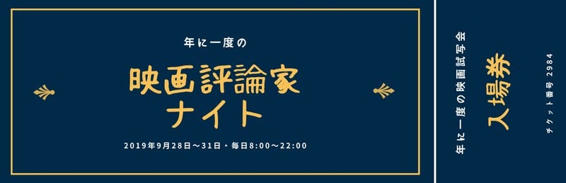 ダウンロード済み チケット 無料 テンプレート おしゃれ チケット テンプレート 無料