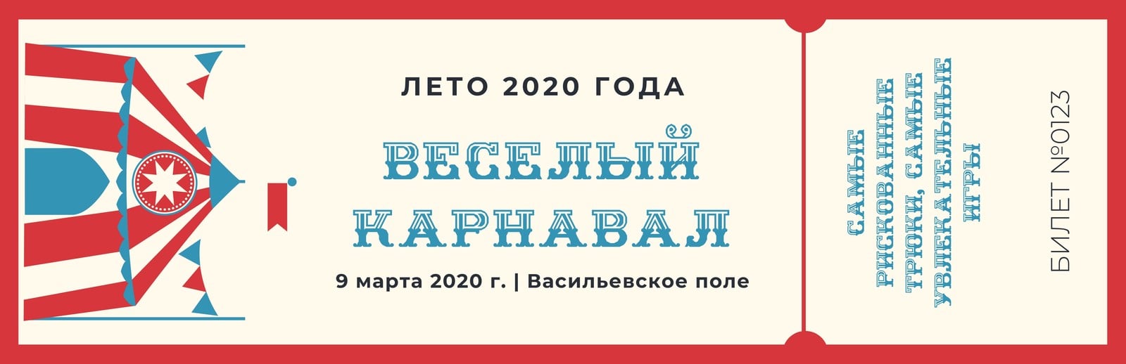 6 способов умной продажи билетов на event в онлайне