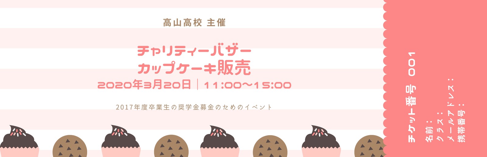 チケットテンプレートでおしゃれなチケットを無料でデザイン 作成 印刷しよう Canva