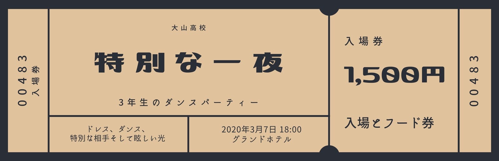 19633円 【ラッピング無料】 チケット