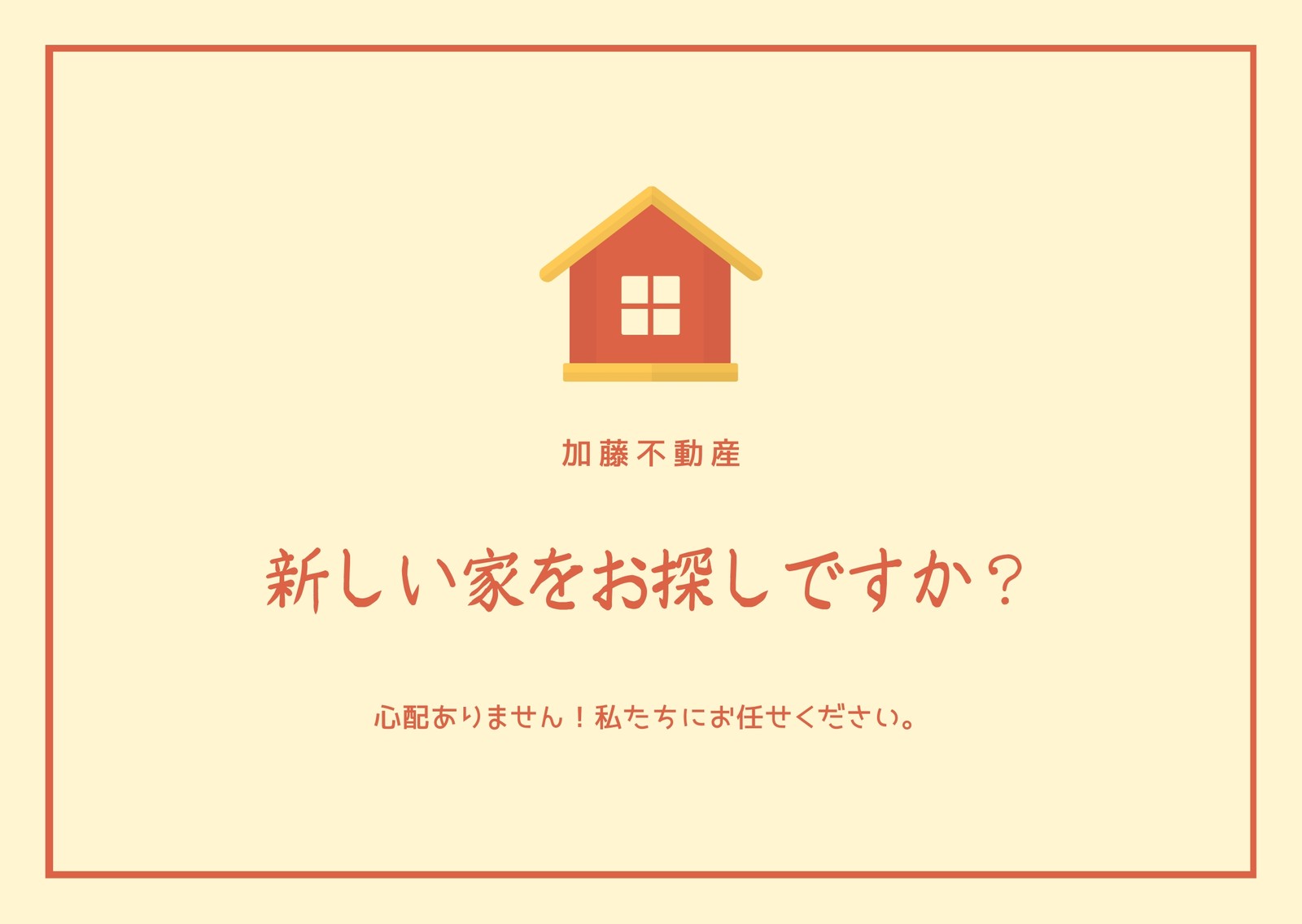 不動産DMはがきテンプレートでおしゃれな不動産売却はがき・ポスト