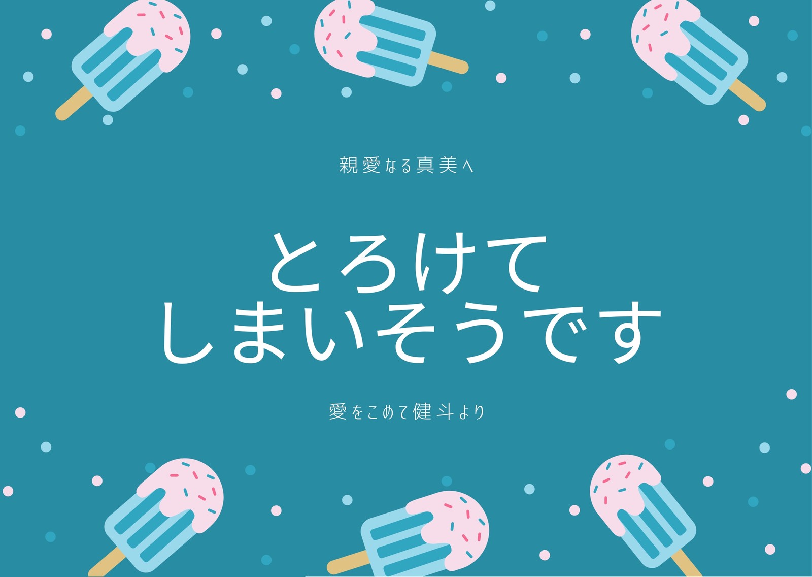 6ページ ポストカードテンプレートでおしゃれなはがきやフォトカードデザインを無料で作成 Canva