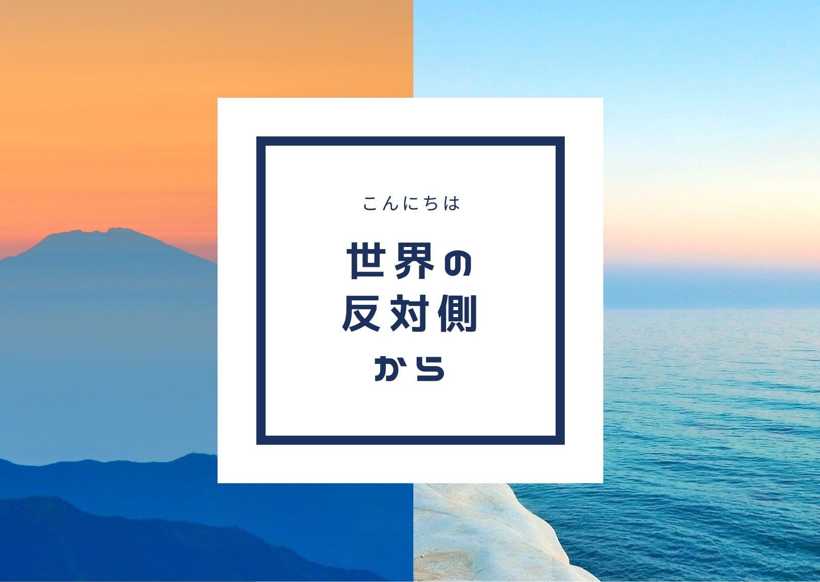 写真ポストカードテンプレートでおしゃれな絵葉書デザインを無料で作成 Canva