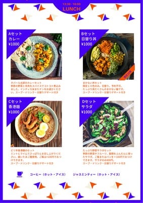 カフェメニューテンプレートでおしゃれなデザインを無料で作成 Canva