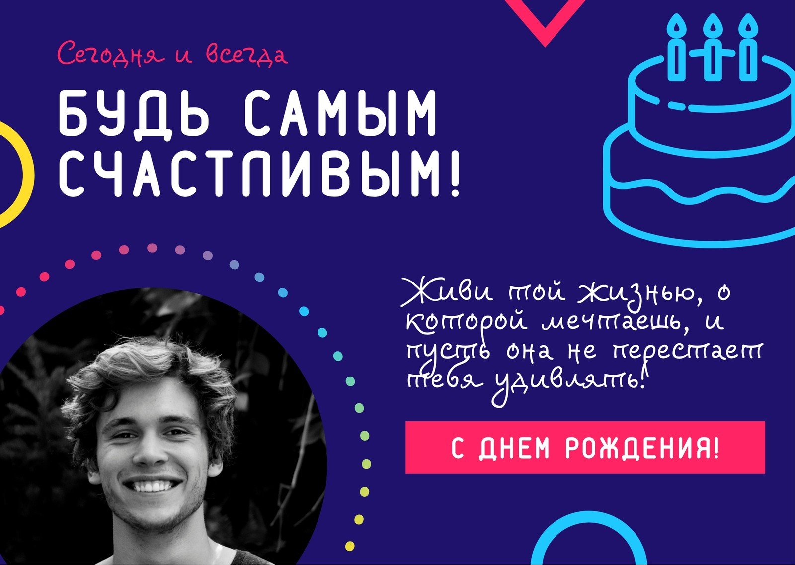 Бесплатные шаблоны открыток | Дизайн и идеи открыток | Canva