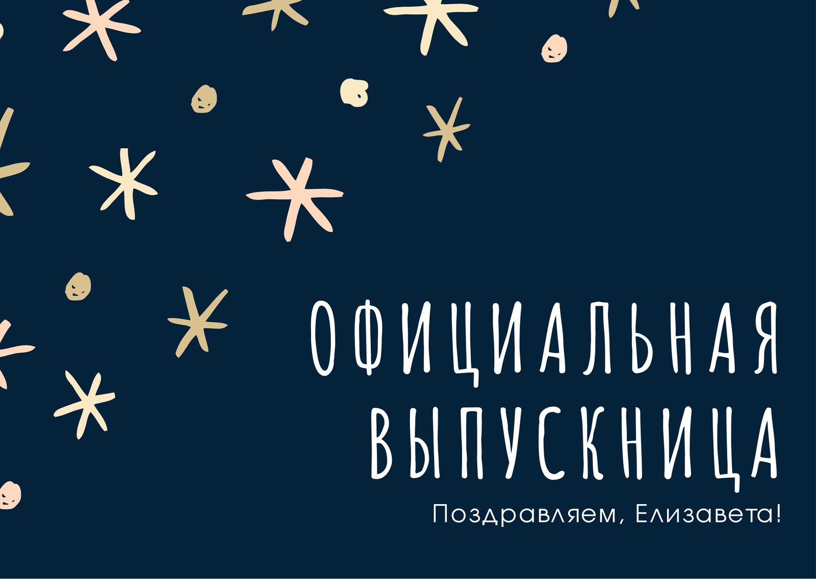 Страница 2 — Бесплатные шаблоны поздравительных открыток | Скачать дизайн и  фон для открытки с поздравлениями онлайн | Canva