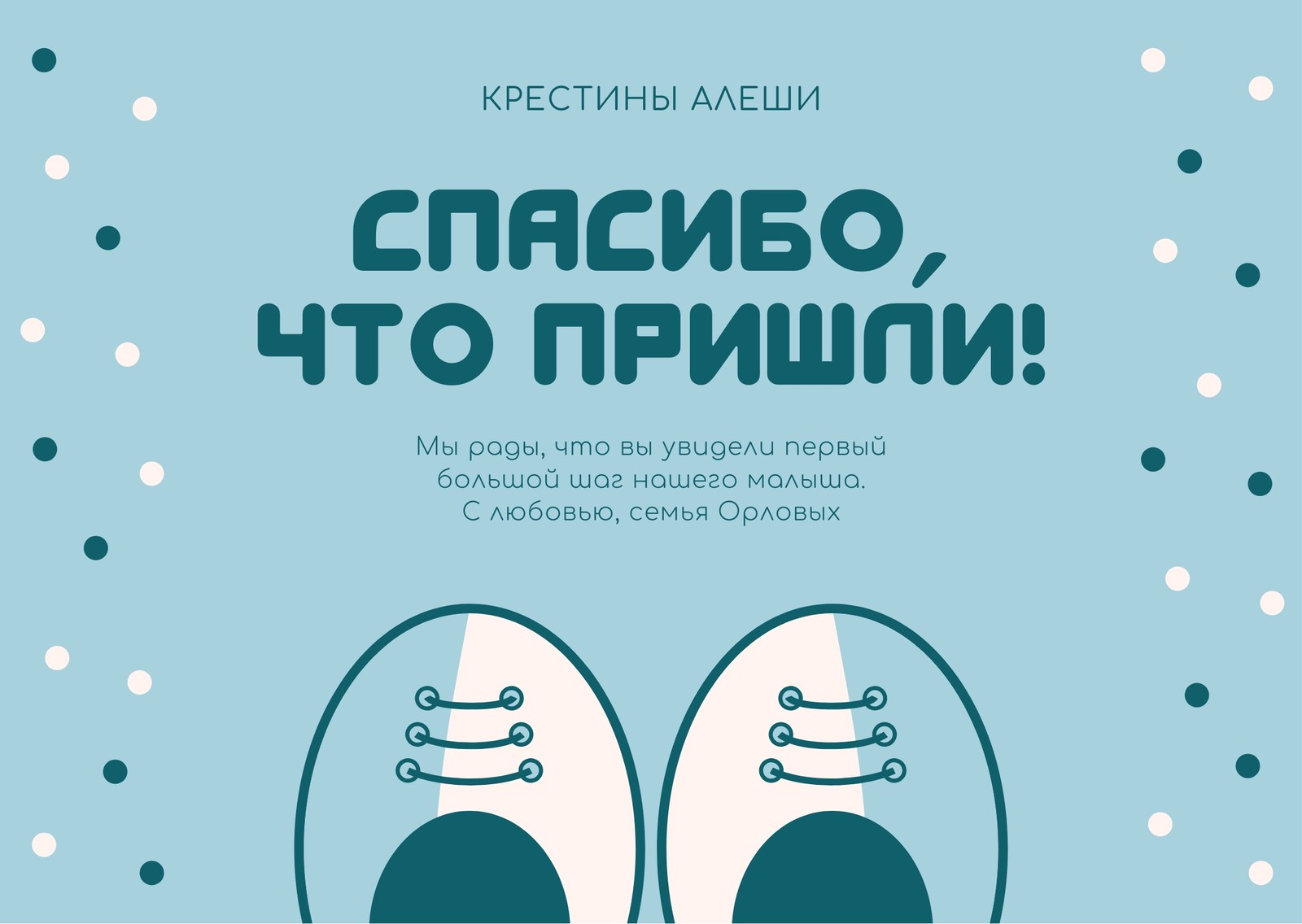 Страница 2 — Шаблоны открыток на крещение ребенка бесплатно | Canva