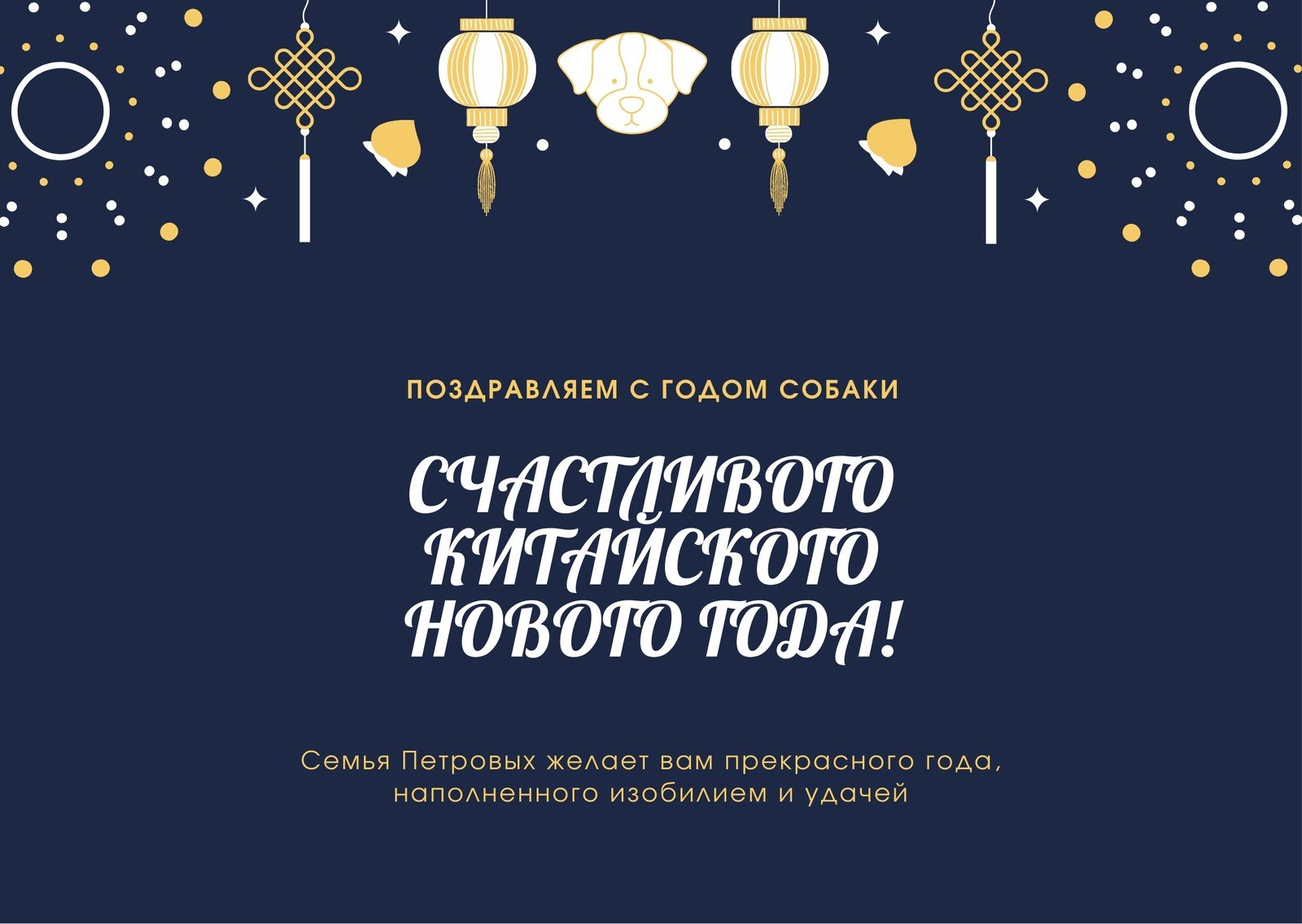 Красивые шаблоны открыток на китайский Новый год | Canva