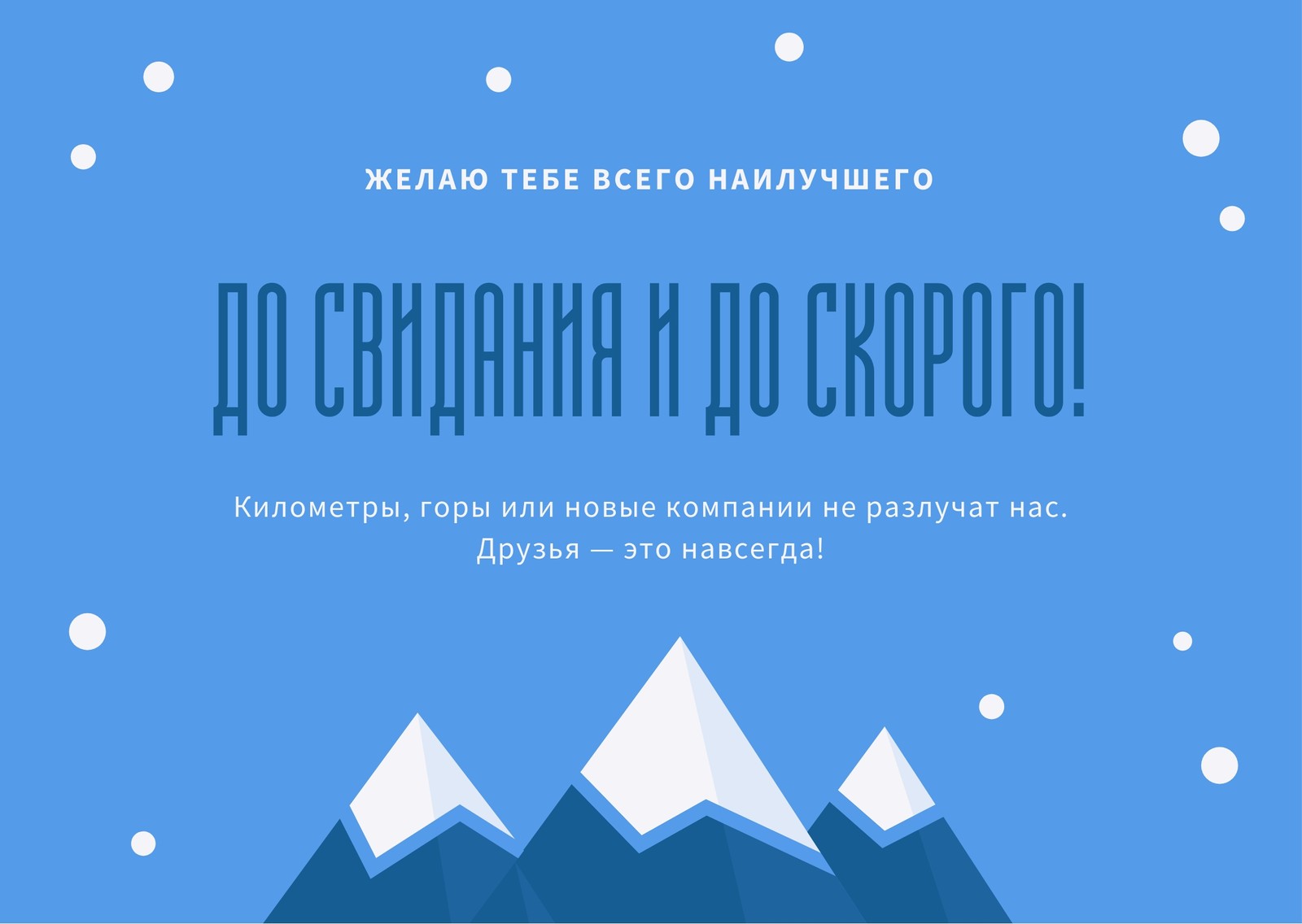 Бесплатные шаблоны открыток на прощание бесплатно | Canva