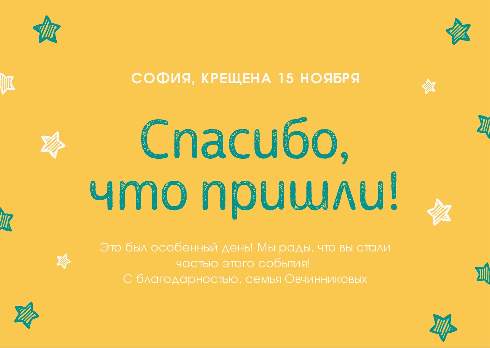 Шаблоны открыток на крещение ребенка бесплатно | Canva