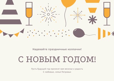 Дизайн открытки с Новым Годом