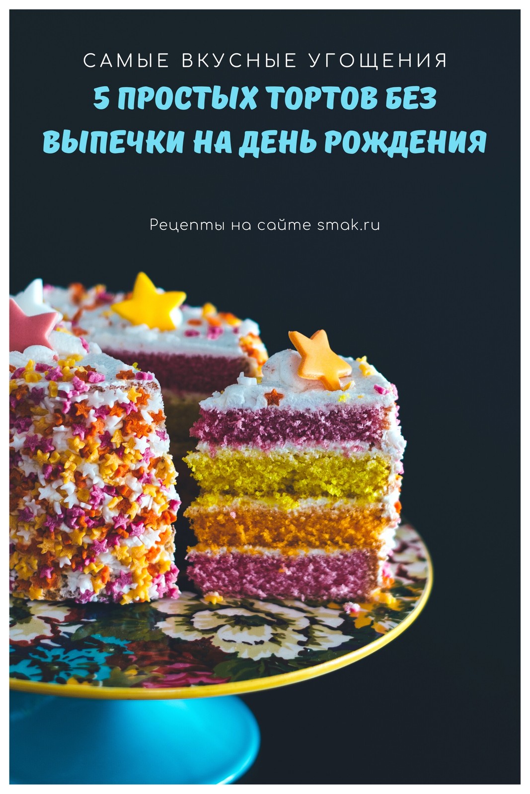 Страница 4 — Бесплатные шаблоны пинов Пинтерест | Скачать макет и дизайн  для Pinterest pin онлайн | Canva