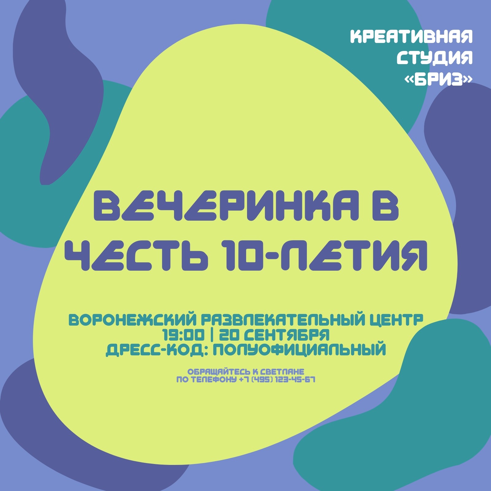 Страница 16 — Бесплатные шаблоны приглашений на вечеринку | Canva