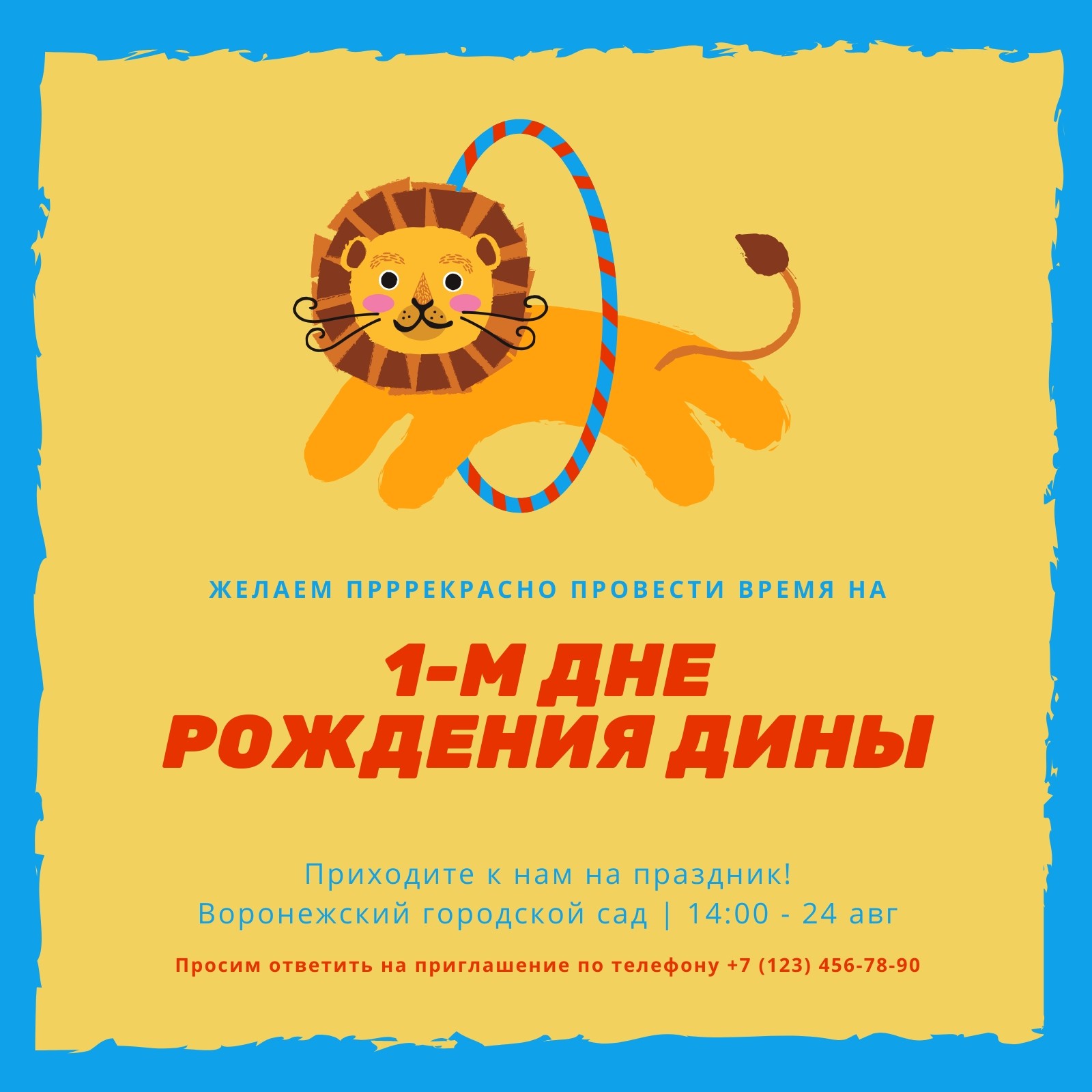 Страница 9 — Бесплатные шаблоны приглашений на день рождения | Canva