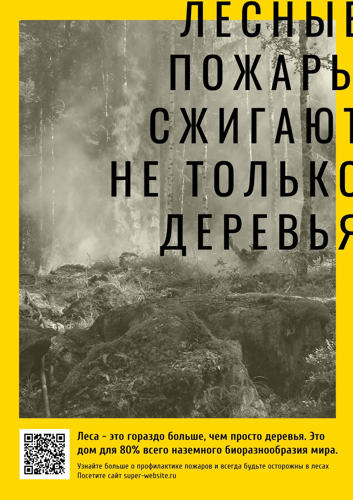 Бесплатные шаблоны плакатов о защите окружающей среды | Скачать дизайн и  макет для экологических постеров онлайн | Canva