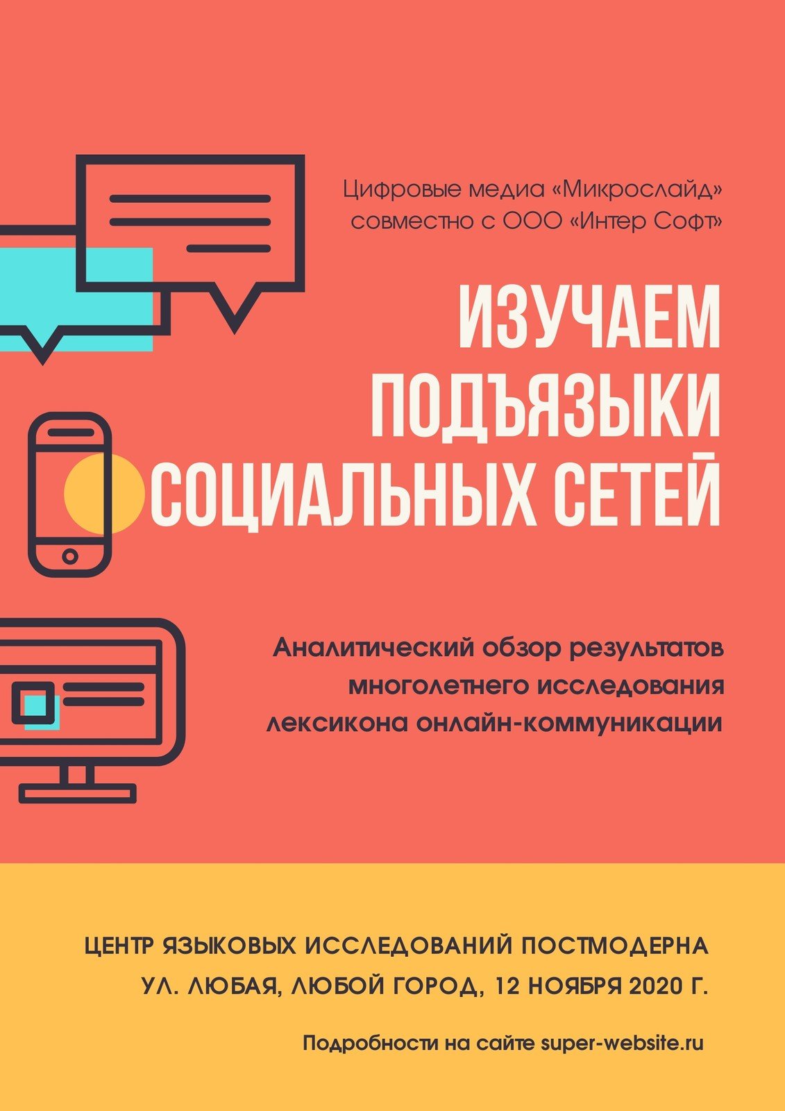 Бесплатные шаблоны исследовательских плакатов | Скачать дизайн и макет для  научных постеров онлайн | Canva