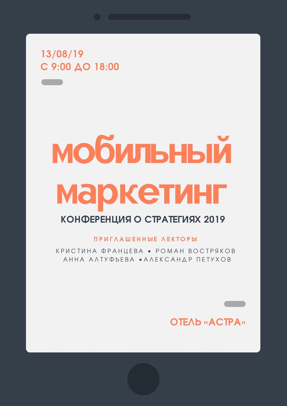 Бесплатные шаблоны плакатов для конференций | Скачать дизайн и фон для  постеров для конференций онлайн | Canva