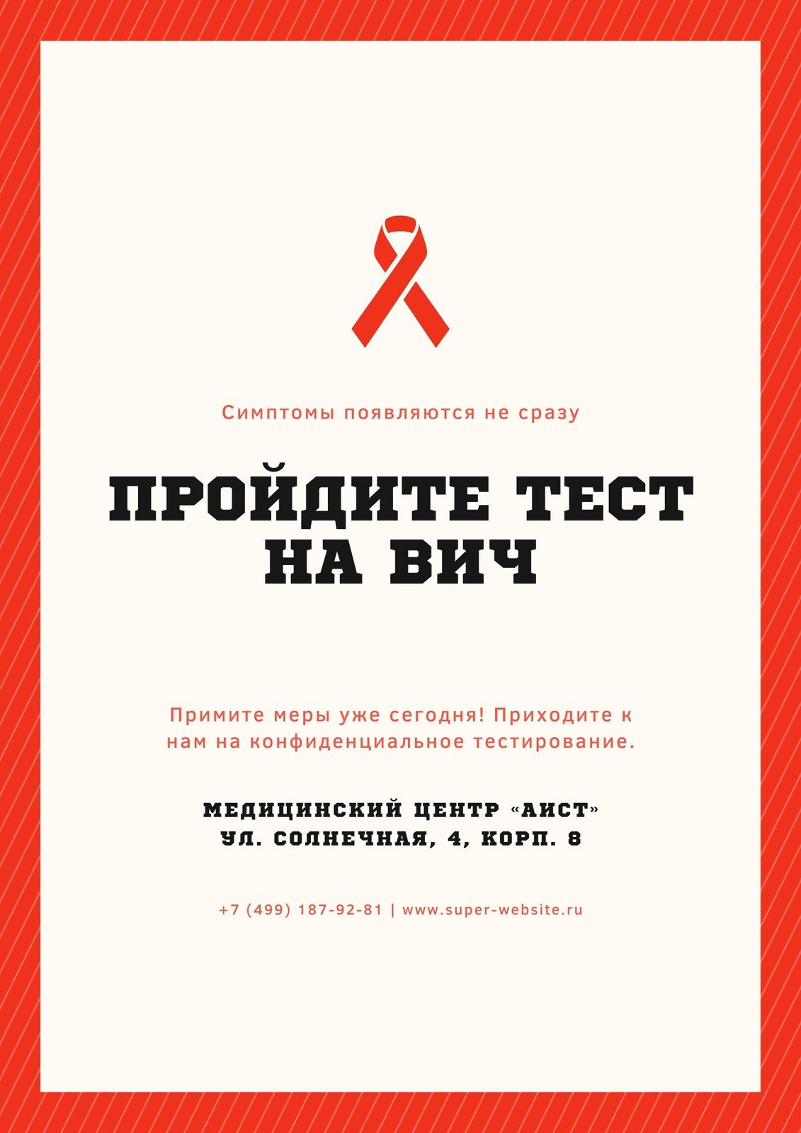 Бесплатные шаблоны плакатов на тему ВИЧ и СПИД | Скачать дизайн и макет для  постеров для борьбы с ВИЧ и СПИДом онлайн | Canva