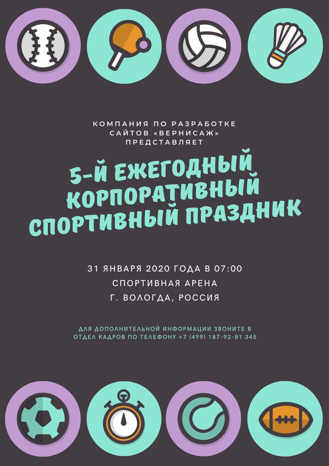 Бесплатные шаблоны афиш | Фон для афиши | Canva