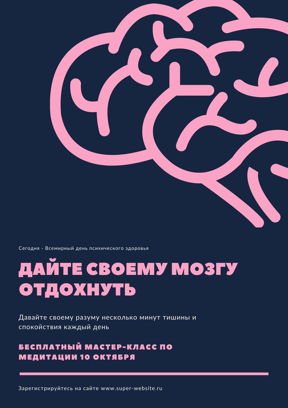 Бесплатные шаблоны плакатов о психическом здоровье | Скачать дизайн и макет  для постеров о душевном здоровье онлайн | Canva