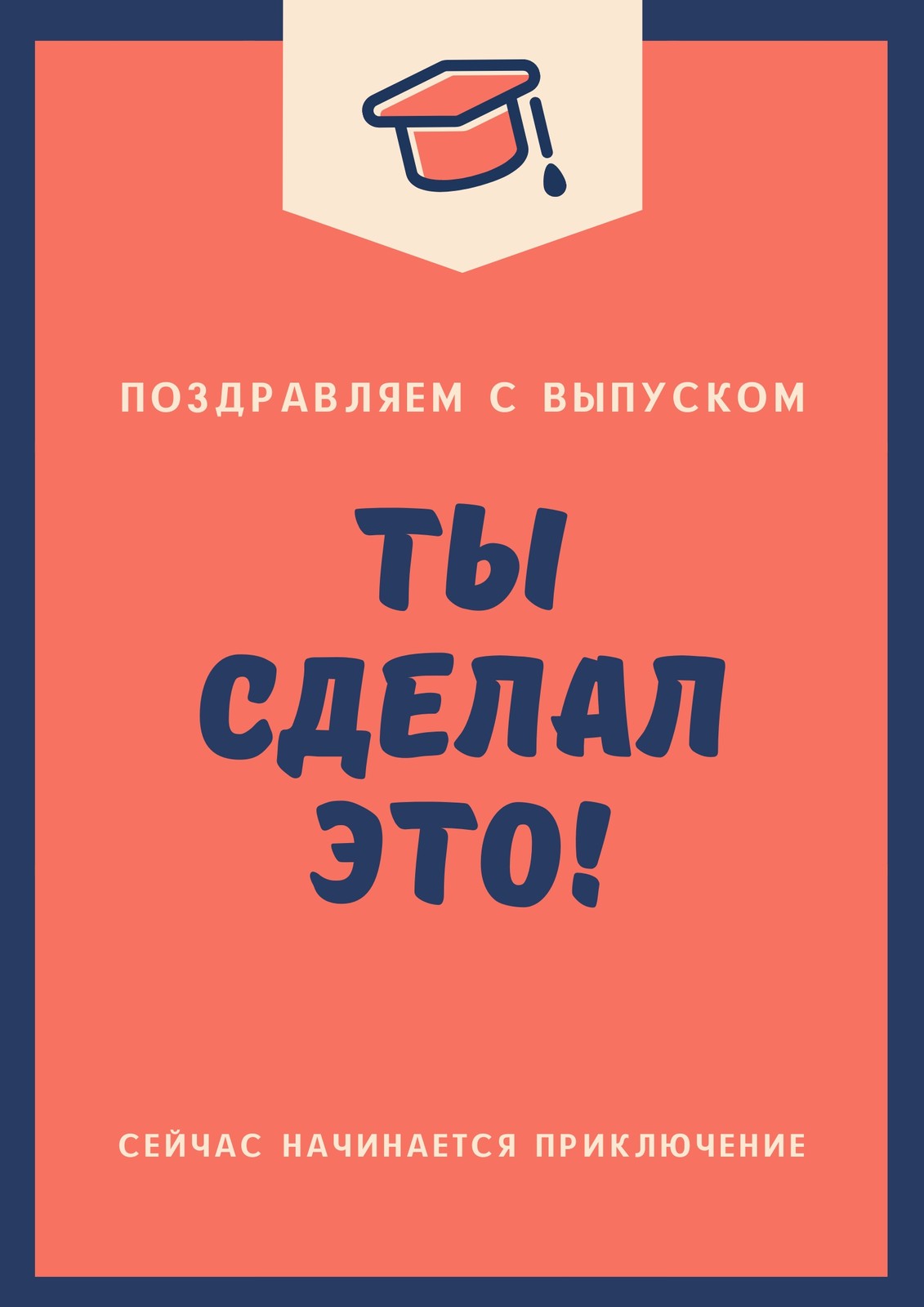 Смешные цитаты для выпускного альбома в 9 или 11 классе