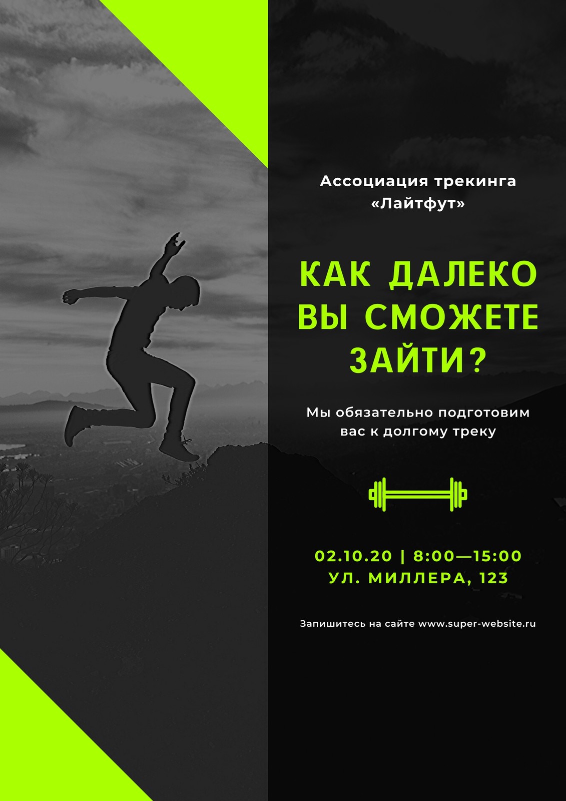 Скрэтч-Постер Fitness Challenge