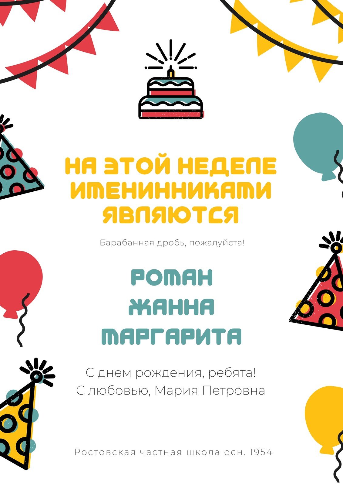 Векторы по запросу Плакат день рождения