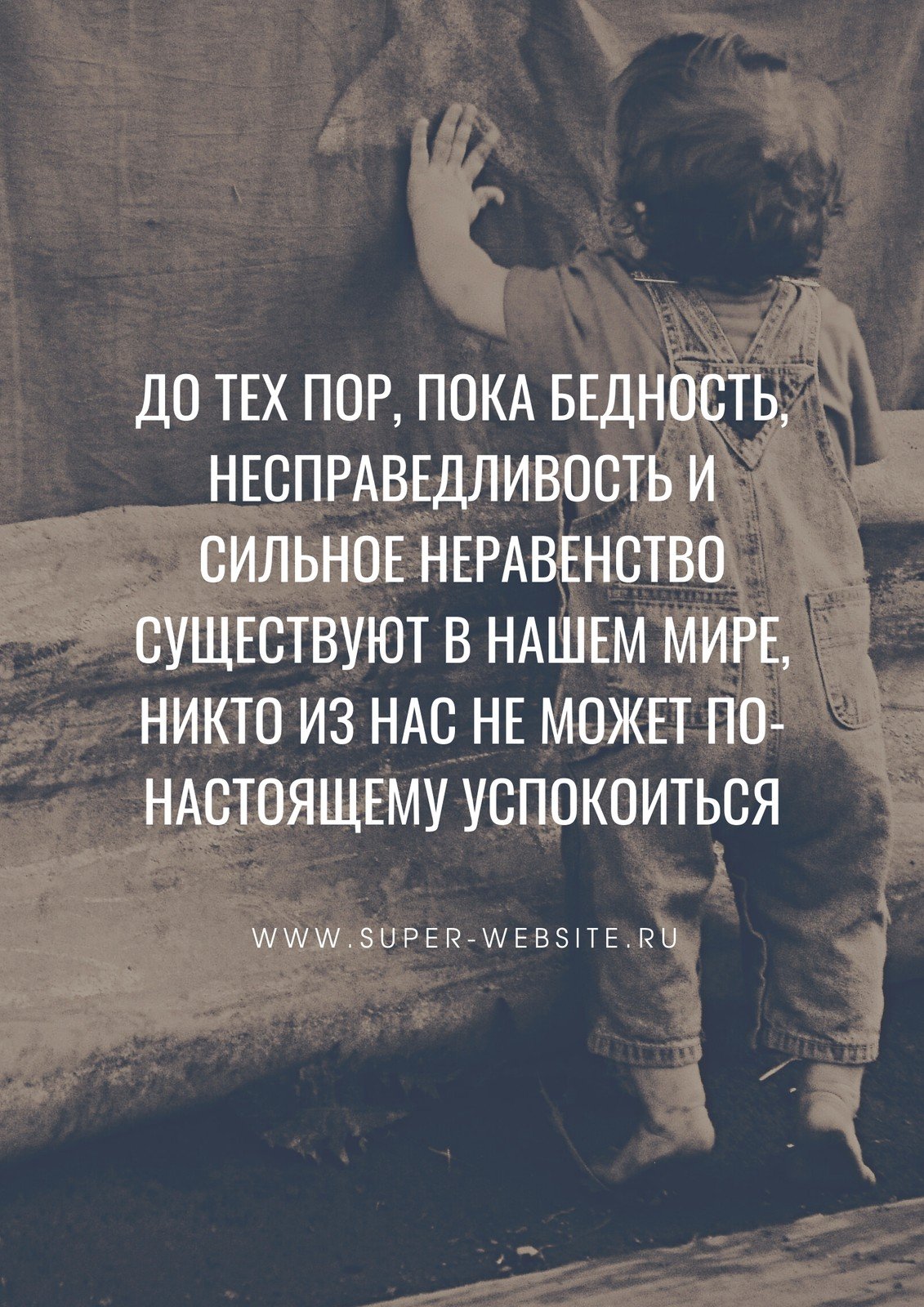 Бесплатные шаблоны плакатов о бедности и нищете | Скачать дизайн и макет  для постеров о бедности онлайн | Canva