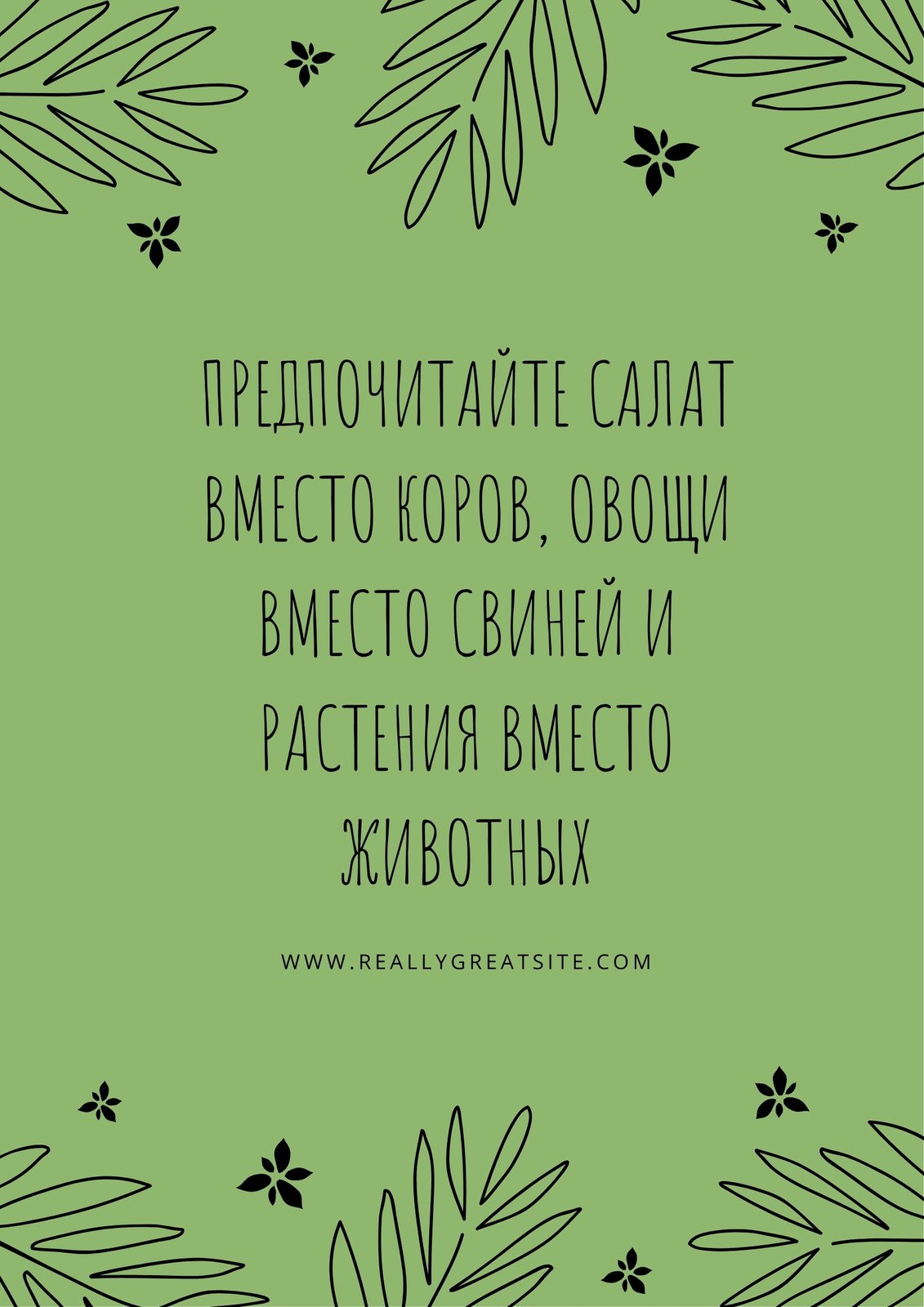 Широкий выбор фонов для плакатов. Настройте онлайн. Можно скачать бесплатно.