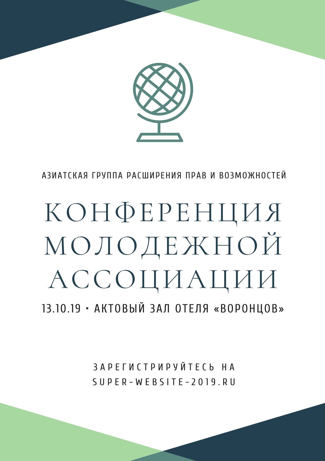 О пятой колонне в России и о телеканале «Дождь»