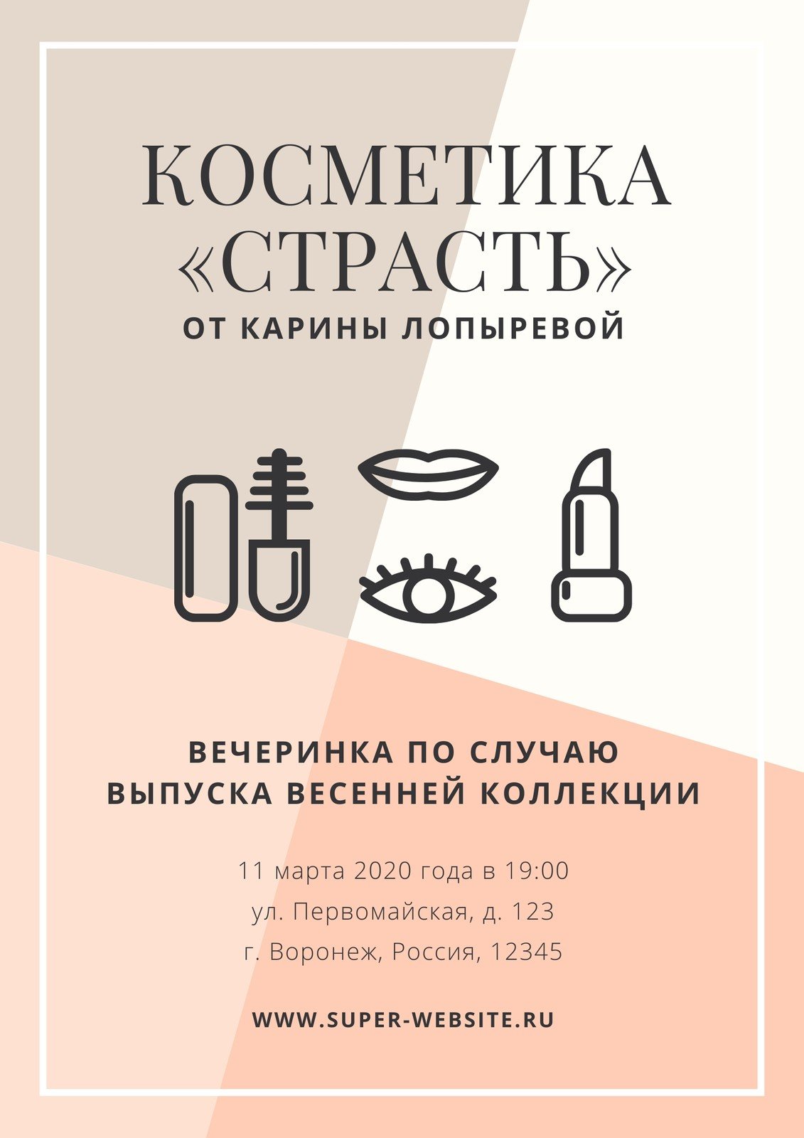 Бесплатные услуги в области индустрии красоты в Санкт-Петербурге