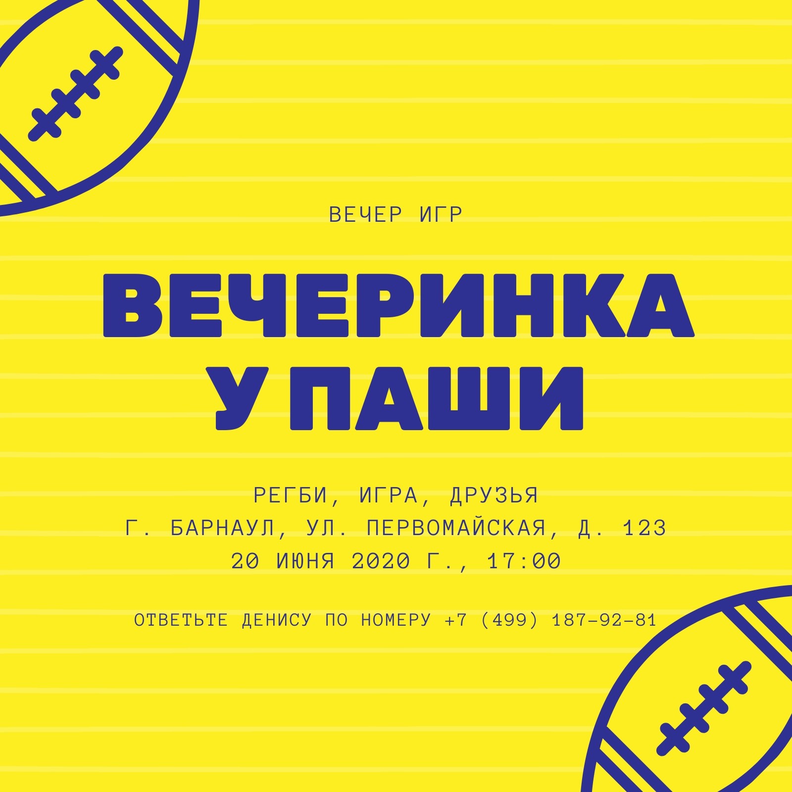 Бесплатные шаблоны приглашений на футбол | Скачать дизайн и макет  пригласительных на футбол онлайн | Canva