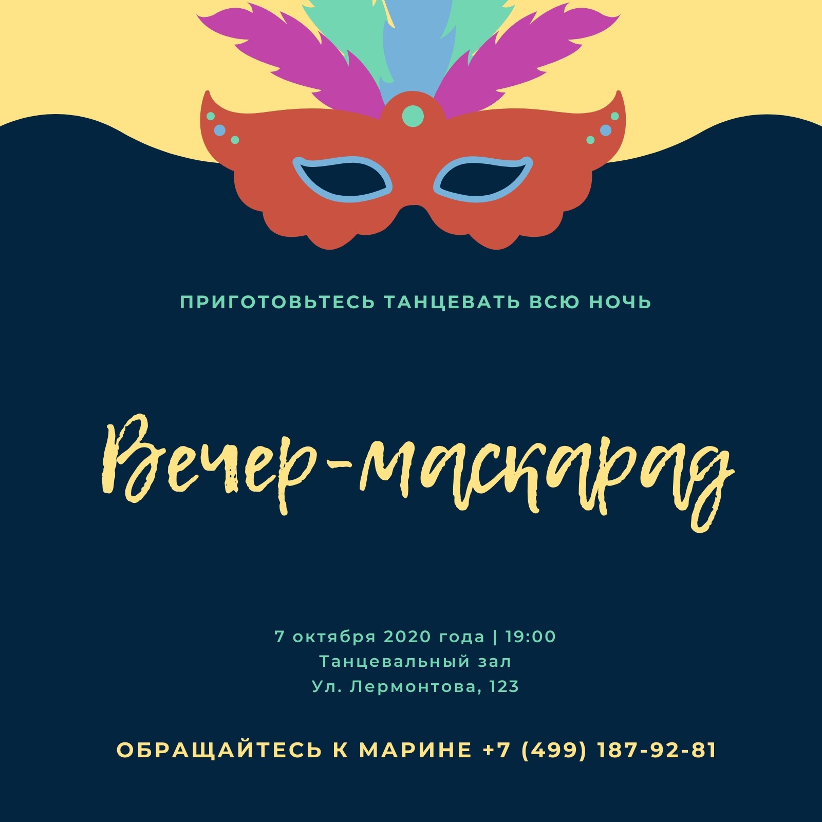 Страница 9 — Бесплатные шаблоны приглашений на вечеринку | Canva