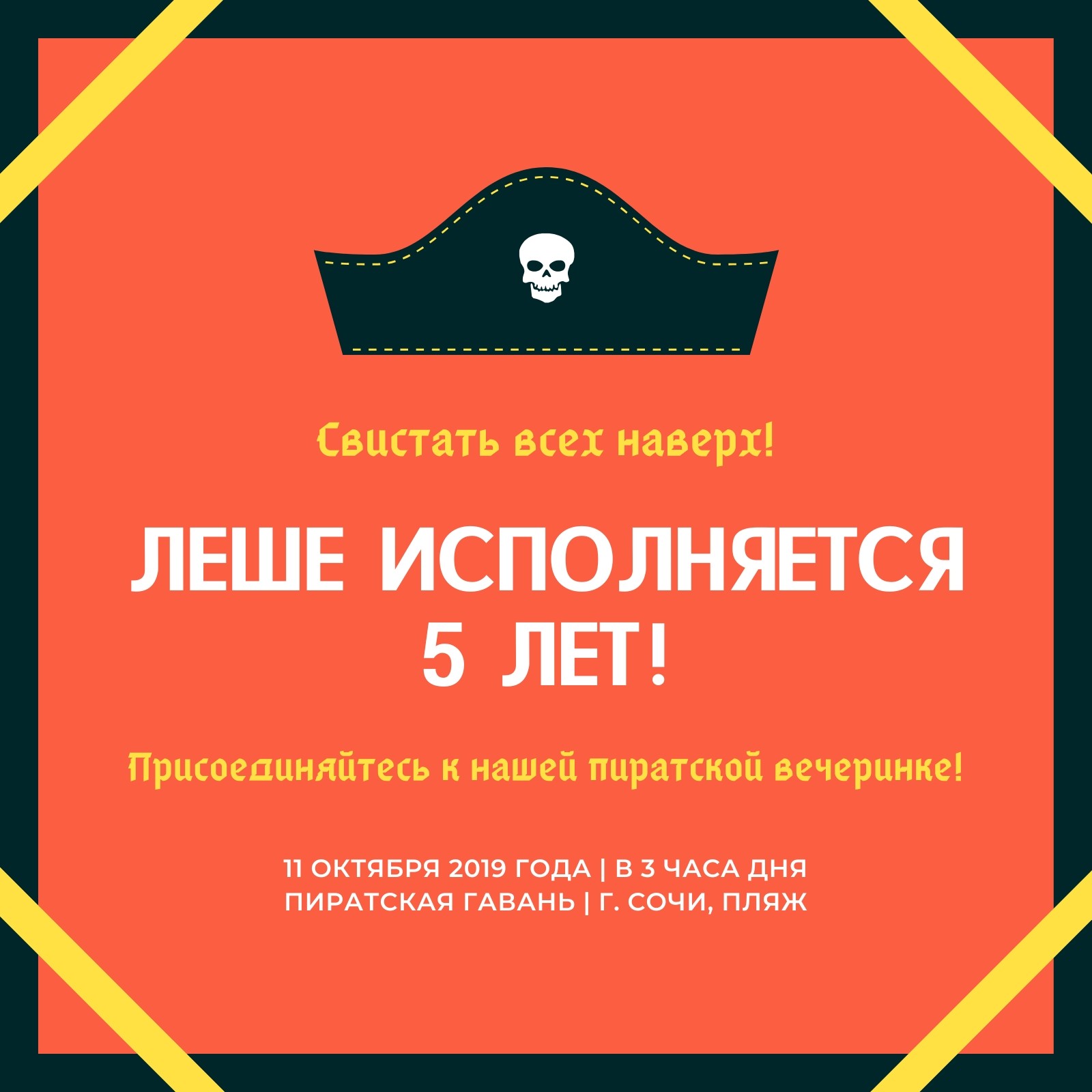 Страница 8 — Бесплатные шаблоны приглашений на день рождения | Canva