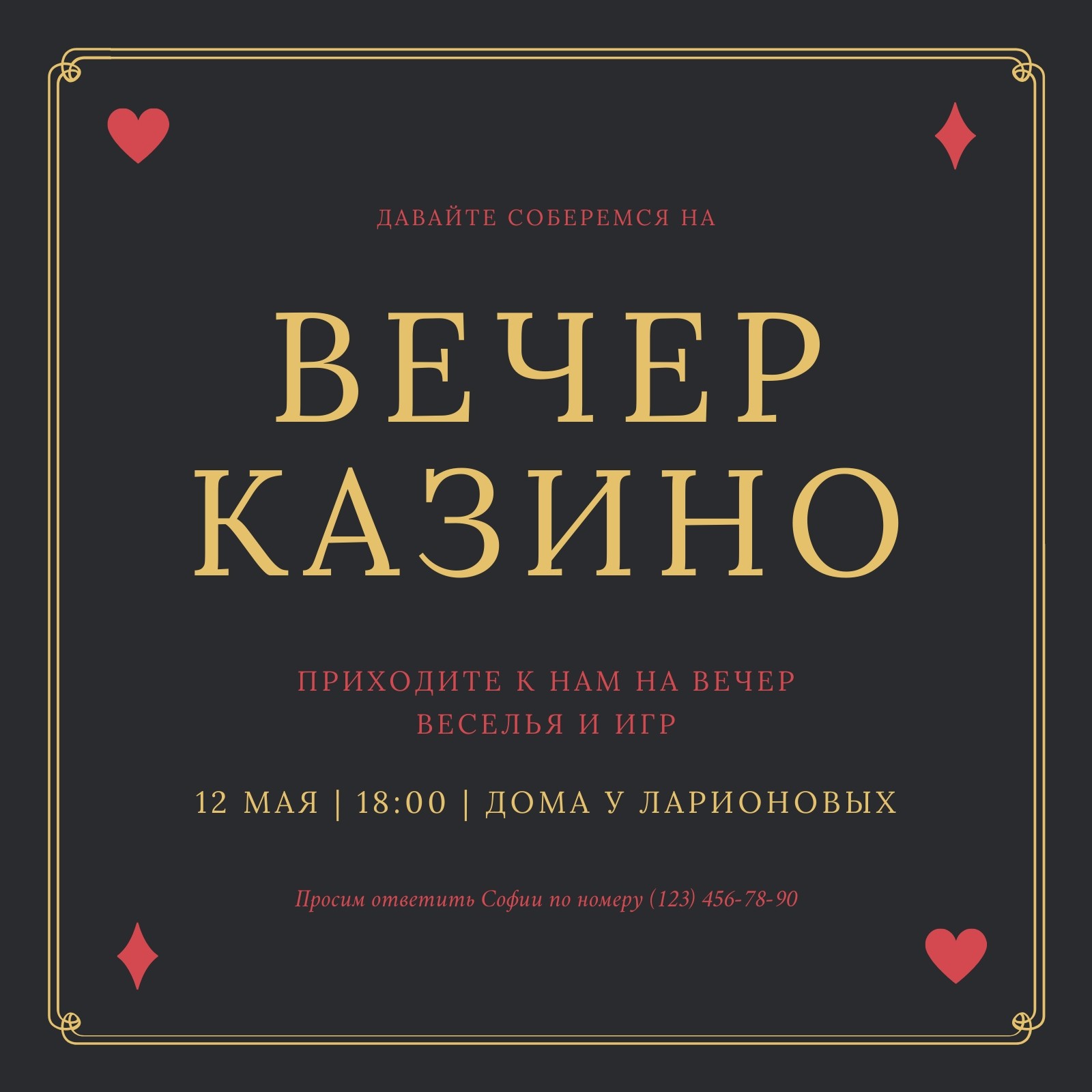 Страница 13 — Бесплатные шаблоны приглашений на вечеринку | Canva