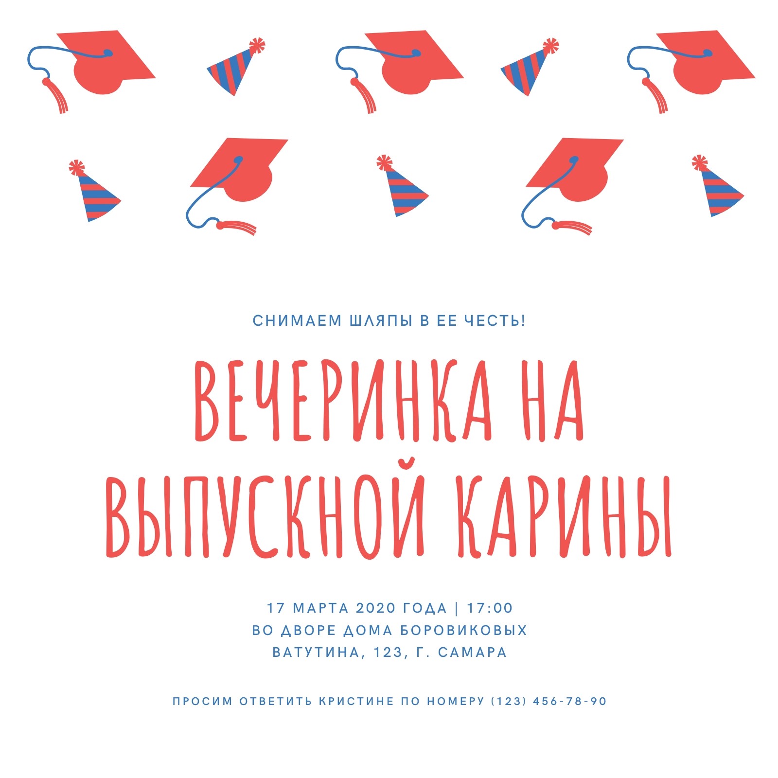 Приглашения на выпускной: бесплатные шаблоны | Canva